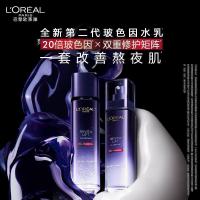 欧莱雅玻色因水乳套装礼盒补水保湿抗皱紧致护肤品七夕礼物直播专享