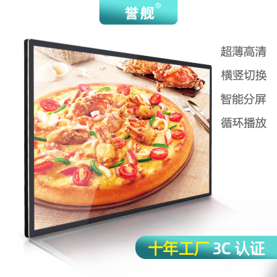 誉舰22英寸壁挂广告机奶茶店液晶高清智能广告显示屏安卓网络版广告屏单机版插卡播放高清楼宇显示器触摸查询一体机多媒体液晶广告机金属款智能网络版/非触摸