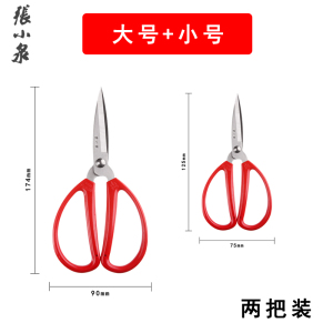 张小泉剪刀家用不锈钢工业服装剪布剪纸剪刀裁缝剪线头专用剪8138