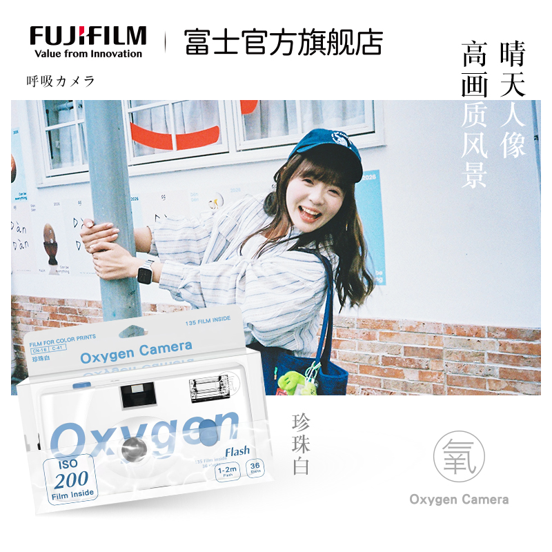 FUJIFILM/富士氧气相机胶片相机一次性胶片相机胶卷生日礼物( 送女友送闺蜜生日纪念日礼物 复古胶片机 胶卷相机礼盒