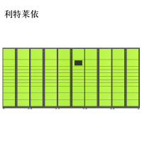 利特莱依智能快递柜小区快递自提柜派件柜室外寄存柜信报箱储物柜一主四副109格