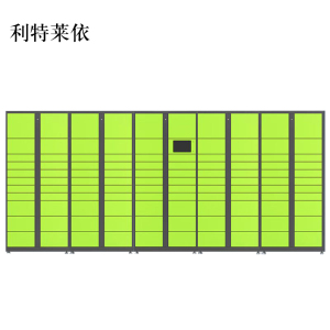 利特莱依智能快递柜小区快递自提柜派件柜室外寄存柜信报箱储物柜一主四副109格