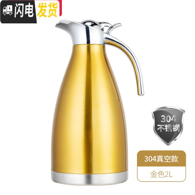 三维工匠保温壶商用2大容量热水壶家用不锈钢真空保冷水瓶欧式茶水咖啡壶 鸭嘴咖啡壶-真空(304)-金