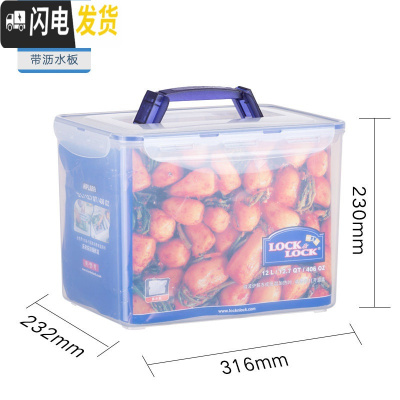 三维工匠大容量保鲜盒超大塑料饭盒 厨房收纳盒家用密封盒防潮盒 12手提式带沥水板