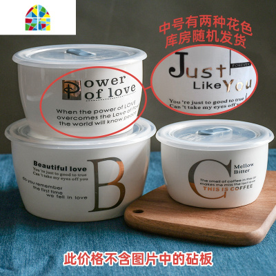 北欧保鲜碗泡面碗 带盖饭盒 上班族便当盒陶瓷碗带盖微波炉专用碗 FENGHOU 慵懒时光2件套A(米白色2个)