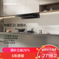 老板(Robam)[双子星E2L]油烟机灶具套装 烟灶联动26风量1200Pa变频抽油烟机大吸力静音63A2-E2L