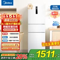 美的(Midea)电冰箱239L三开门多门风冷无霜变频一级能效节能省电轻音净味保鲜宿舍租房冰箱 MR-251WTPE国补
