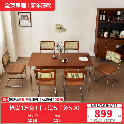 全友家居 餐桌现代简约客厅餐桌椅家具组合家用吃饭桌子办公桌