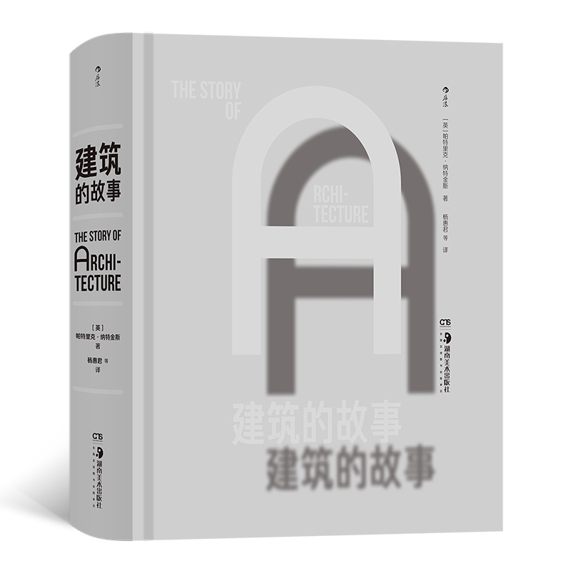 音像建筑的故事