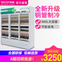 Lecon/乐创商用展示柜三门绿白色-新款直冷展示柜冷藏柜商用冰柜冰箱啤酒饮品保鲜柜饮料单门冷柜900L
