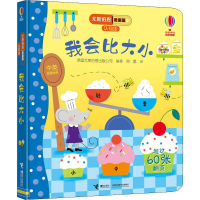 音像我会比大小英国尤斯伯恩出版公司(Usborne Publishing Ltd)