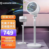 艾美特(Airmate)空气循环扇FA23-RD76电风扇四季适用直流变频节能落地扇家用遥控预约定时天鹅PLUS