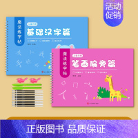 笔画偏旁+汉字 [正版]儿童笔画笔顺练字帖凹槽笔画数字拼音控笔字帖幼儿园小学生写字入门练习偏旁部首描红本3岁456小班中