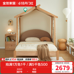 全友家居 北欧风实木脚学生床卧室家用折叠床青少年单人床