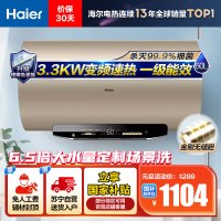 海尔(Haier)60升电热水器 EC6002-MG3U1 3300W变频速热 金刚无缝内胆 镁棒免更换 一级能效节能