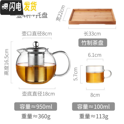 三维工匠玻璃茶壶可加热小号可高温加厚煮红茶专用茶具泡茶叶一人用烧水壶 950+4个小杯子+茶盘
