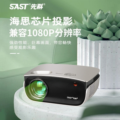 先科超高清投影仪家用卧室手机一体机投墙1080P智能电视宿舍学生小型便携迷你投屏家庭影院办公培训投影机