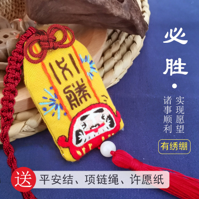 家柏饰(CORATED)刺绣diy材料包初学御守袋古风平安福自绣花手工线绣十字绣必胜送绣绷+薰衣草+祝愿纸-