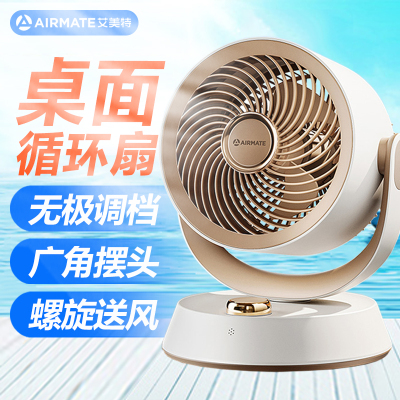 艾美特(Airmate)电风扇家用小型桌面台式空气循环扇办公室迷你直流风扇FA15-X71