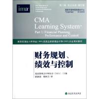 正版新书]财务规划绩效与控制(第3版英汉双语增订版美国管理会计