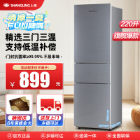 上菱 220升三门冰箱 节能低音 高效保鲜 三门三温区 大容量多门小型家用电冰箱 BMM220L(皓月银)