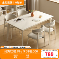 全友家居餐桌现代奶油风钢化玻璃实木脚饭桌小户型客厅桌椅组合