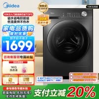 美的(Midea)滚筒洗衣机全自动家用 带烘干洗烘一体 MD100V36T