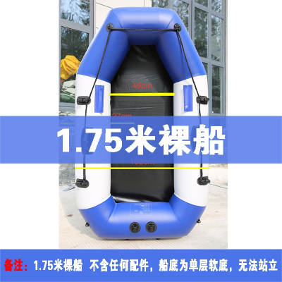  橡皮艇加厚硬底充气船冲锋舟闪电客橡皮船特厚皮划艇钓鱼船气垫船游艇船_橡皮艇1.75米裸船