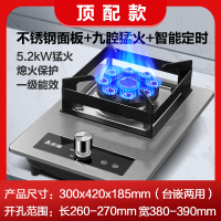 志高燃气灶单灶家用嵌入式天然气燃气灶台高配顶不锈钢聚能九腔定时 天然气