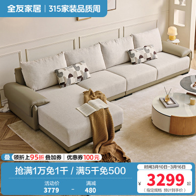 全友家居 现代简约布艺沙发客厅大户型转角贵妃L型沙发家用