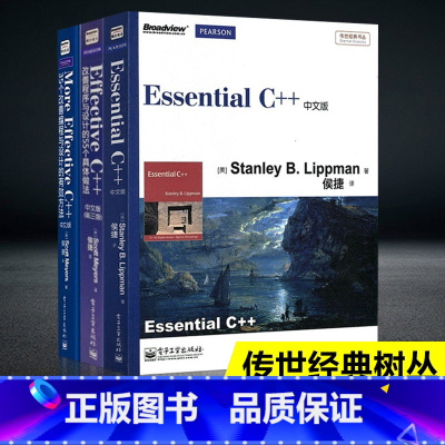 [正版]套装3本 More Effective C++ 35个改善编程与设计的有效方法+Effective C++改善程