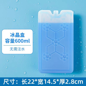 户外冰板冰晶盒反复使用商用保鲜摆摊出摊蓝冰冰盒制冷空调扇