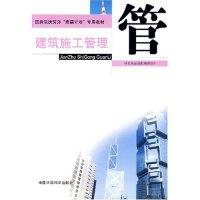 正版新书]建筑施工管理卢开国9787802094284