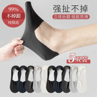 浪莎(LangSha)袜子男夏季棉透气隐形船袜薄款防滑不易变形肤男袜 黑2深灰2藏青1 均码