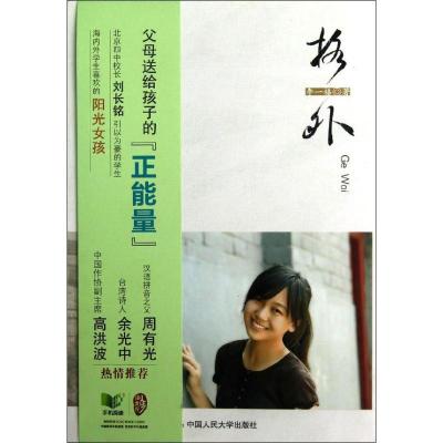 正版新书]格外李一格9787300166834