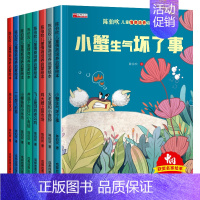 名家获奖绘本 注音版③ 8册 [正版]树叶小船 名家获奖金波美文绘本阅读书籍 一年级阅读课外书必读6一8岁带拼音的儿童故