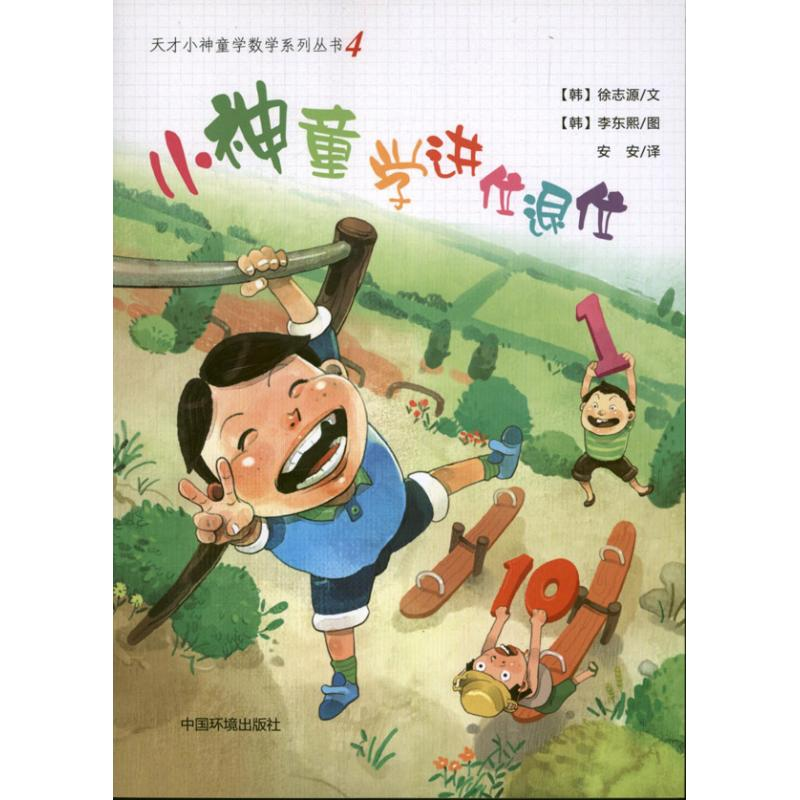 音像小神童进退位(韩)徐智媛