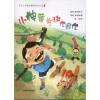 音像小神童进退位(韩)徐智媛