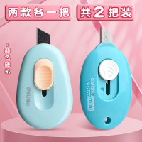 [补贴10%]迷你美工刀小型拆快递小刀高颜值美工刀小号开箱刀拆快递包裹的小刀专用刀拆快递神器刀子美工刀