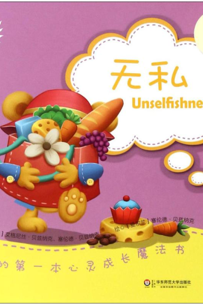 醉染图书我的本心灵成长魔法书9787567536999