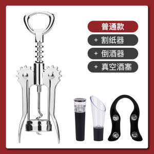 [补贴10%]红酒开瓶器家用多功能起酒器葡萄酒啤酒瓶起子开酒器启瓶器海马刀