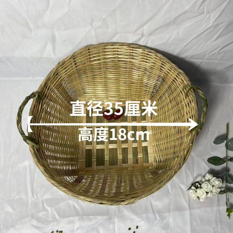 竹编制品竹篓竹青荔枝龙眼水果筐杂物垃箩筐圾竹子编织竹篼簸箕框 竹耳矮款直径35高度16厘米