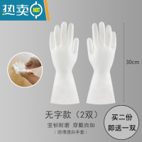 敬平洗碗手套女夏季厨房家用器家务洗衣服橡胶防水耐用加厚胶皮清洁 [2双]无图款(买二份送1双) L
