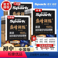 组合训练 七年级 [正版]2024年新版英语巅峰训练初中生英语完形填空与阅读理解专项组合训练册七八九年级英语听力理解语法