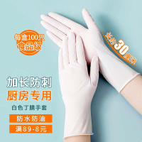 一次性丁腈手套女橡胶家务厨房清洁洗碗刷碗乳胶耐用型加厚 M