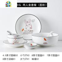 碗碟套装家用可爱创意个性一家四口碗餐具套装好看的吃饭碗ins风 FENGHOU 可自由搭配详细请咨询