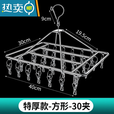 敬平不锈钢晾衣架多夹子晒袜子器凉圆盘袜架家用挂衣多功能衣夹挂钩 加大特粗SS/方形3 0夹/外防风 1个