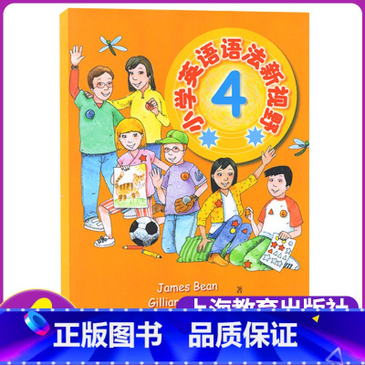 [正版]小学英语语法新视野4 第四册课外语法词汇训练英语初学书籍小学生英语语法辅导语法习题集单词词汇短语句型同步阅读训