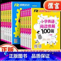 2本]英语阅读理解+英语听力100篇 小学三年级 [正版]沸腾英语小学英语听力阅读理解100篇一年级二三四五六年级上下册