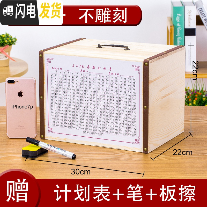 三维工匠实木存钱罐成容量只进不出可存可取纸币硬币两用储钱箱木质 [只进不出]巨大号[不刻字]储蓄罐